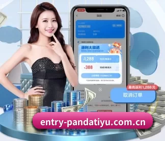 entry-pandatiyu.com.cn APP